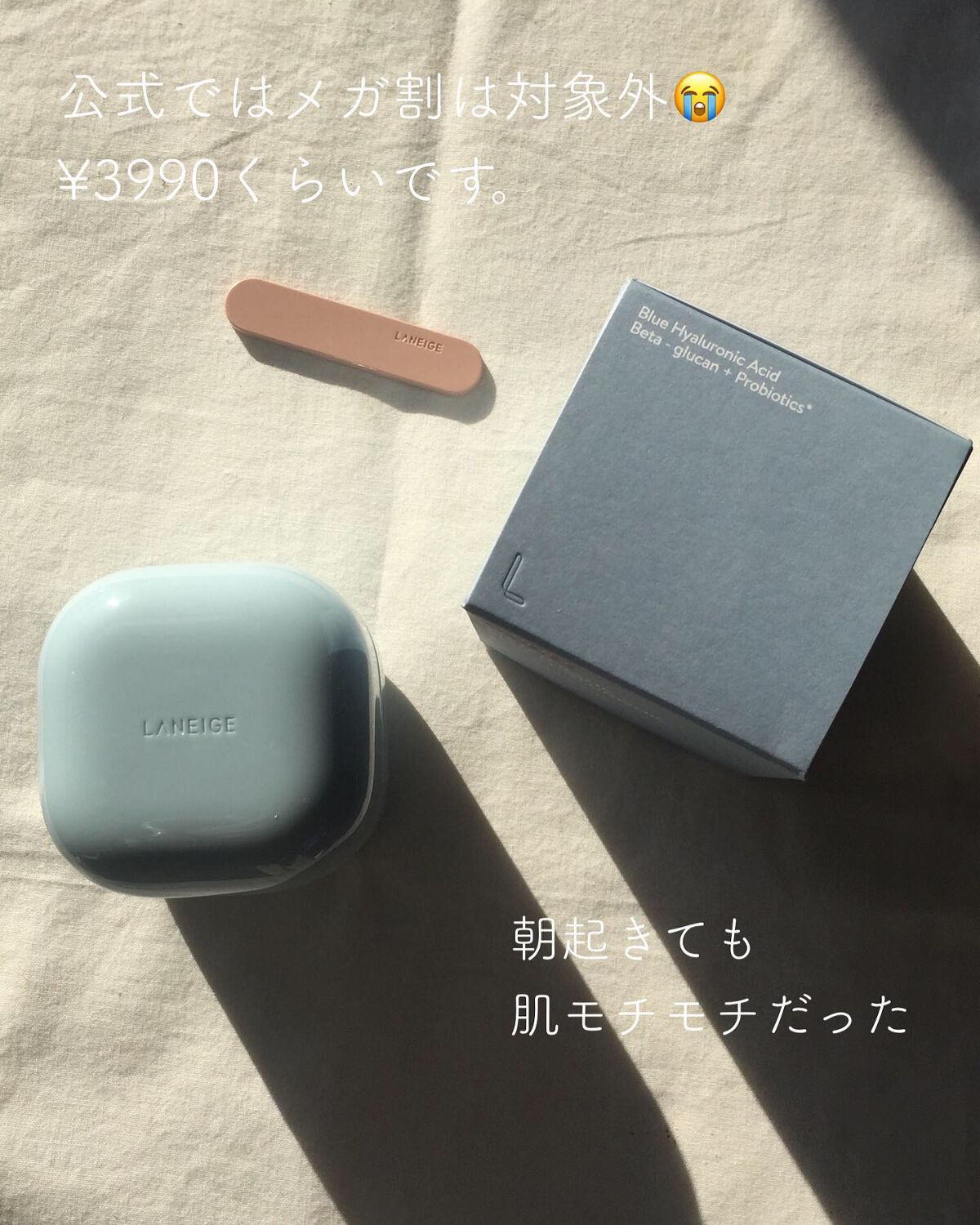 ウォーターバンク クリーム (乾燥肌用)/LANEIGE/フェイスクリームを使ったクチコミ(5枚目)