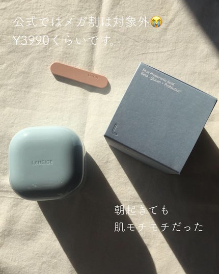 ウォーターバンク クリーム (乾燥肌用)/LANEIGE/フェイスクリームを使ったクチコミ(5枚目)