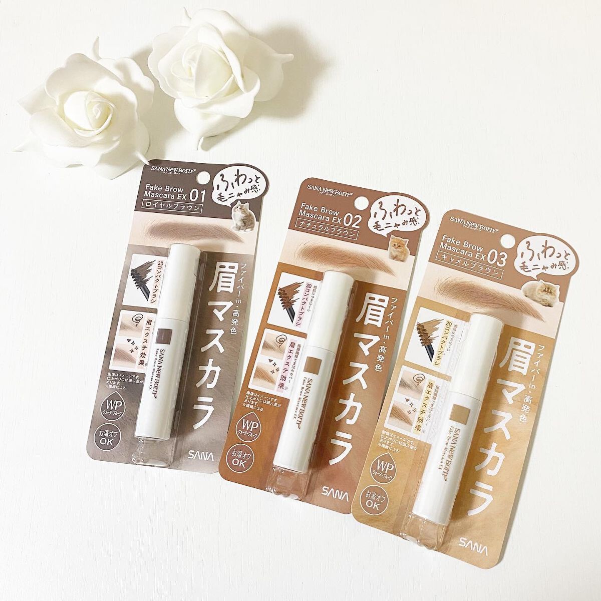 ちゃの on LIPS 「サナニューボーンフェイクブロウマスカラEX.ふわっとした毛並み..」(1枚目)