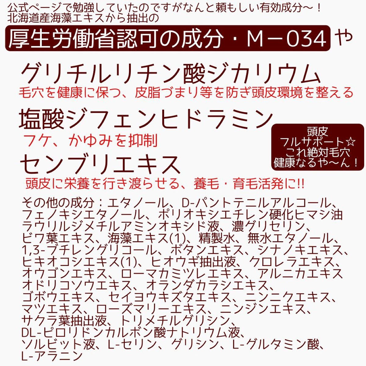 薬用ソヴール 育毛剤 /ANLAN/頭皮ローションを使ったクチコミ(2枚目)