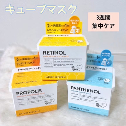 キューブマスク プロポリス/ネイチャーリパブリック/シートマスク・パックを使ったクチコミ(1枚目)