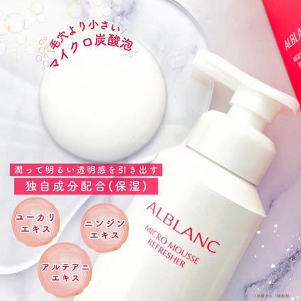 マイクロムース リフレッシャー/ALBLANC/泡洗顔を使ったクチコミ(3枚目)