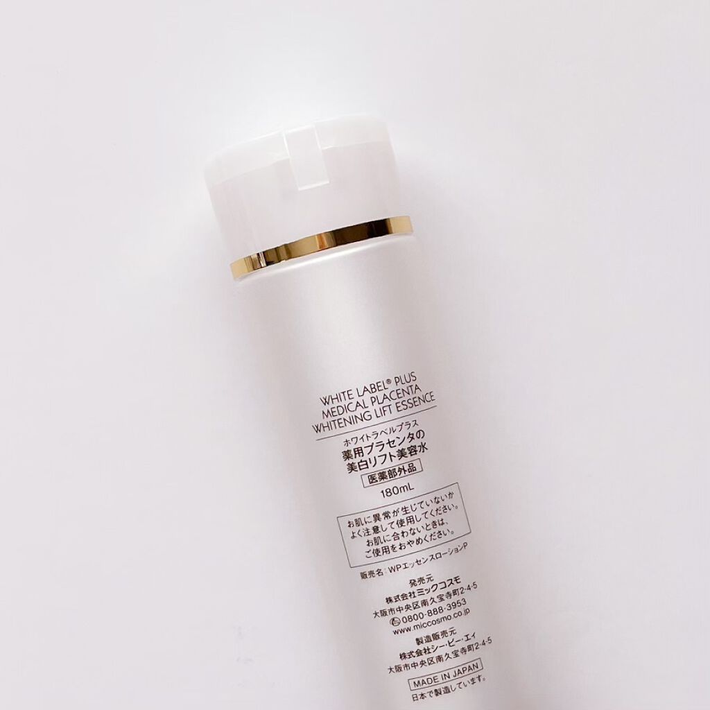 ホワイトラベルプラス 薬用プラセンタの美白リフト美容水/ホワイトラベル/化粧水を使ったクチコミ(2枚目)