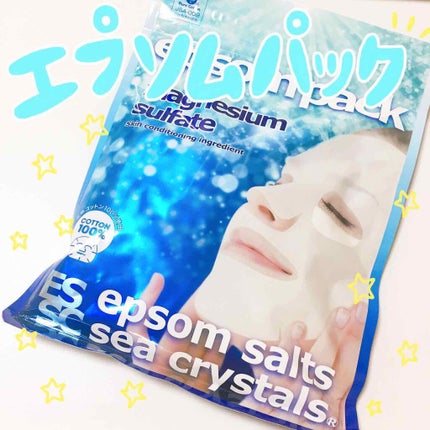 エプソムパック/sea crystals/シートマスク・パックを使ったクチコミ(1枚目)