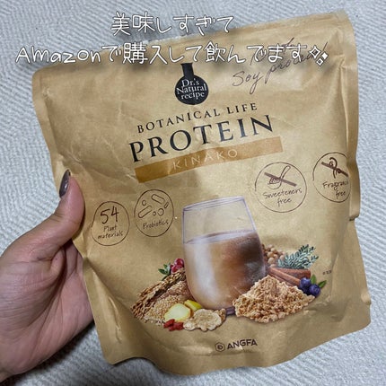 ボタニカルライフプロテイン/ドクターズ ナチュラル レシピ/ソイプロテインを使ったクチコミ(6枚目)