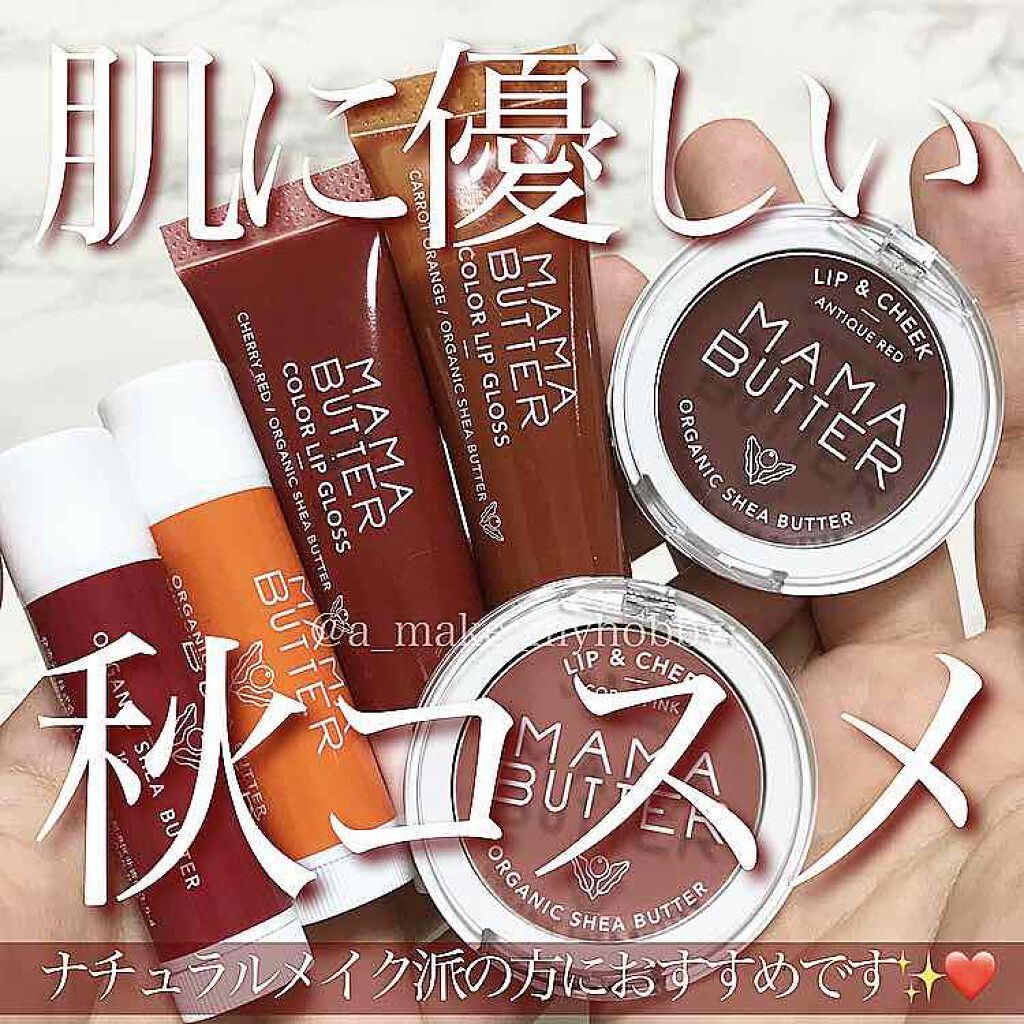 カラーリップトリートメント/ママバター/リップケアを使ったクチコミ（1枚目）