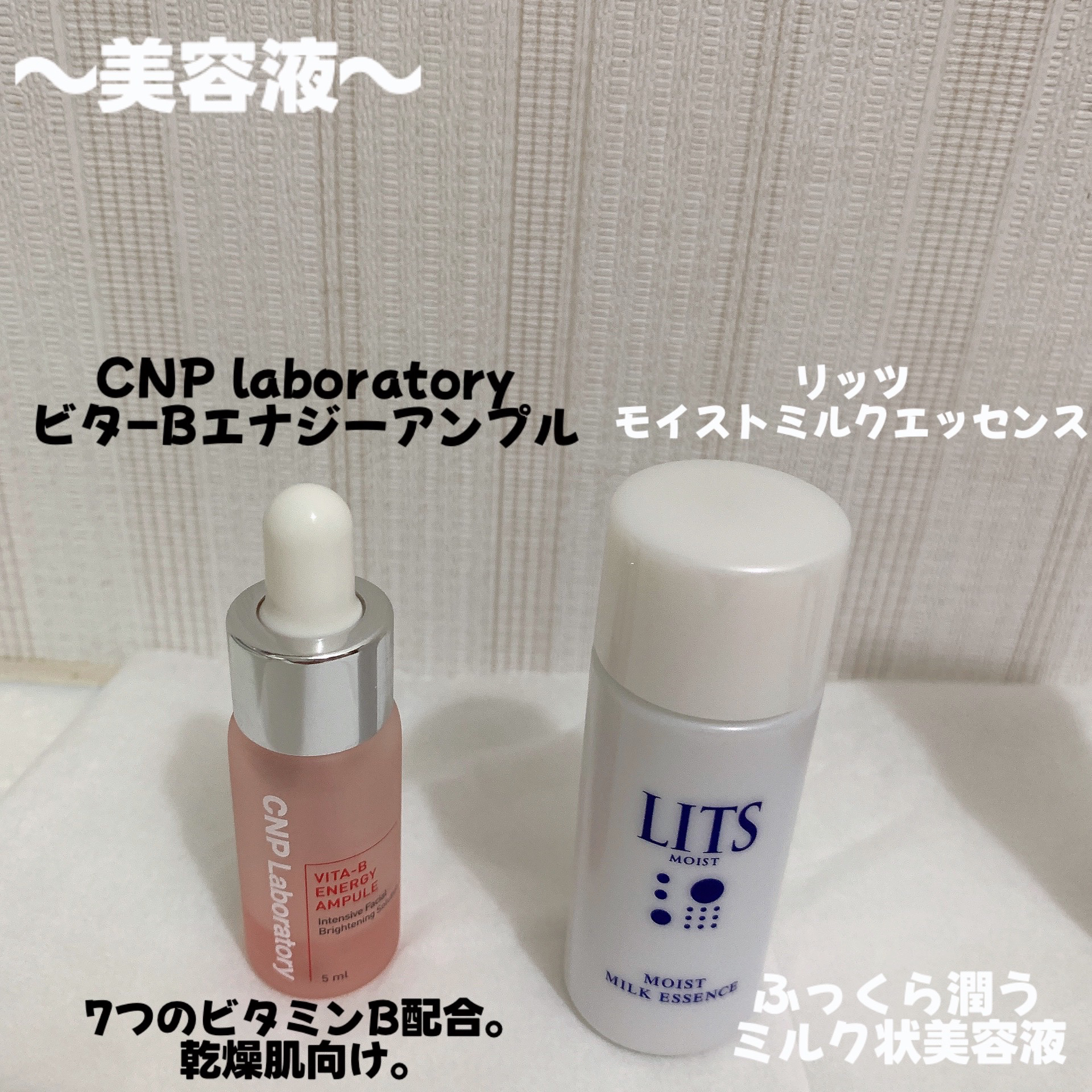 モイスト ミルクエッセンス/リッツ/乳液を使ったクチコミ（2枚目）