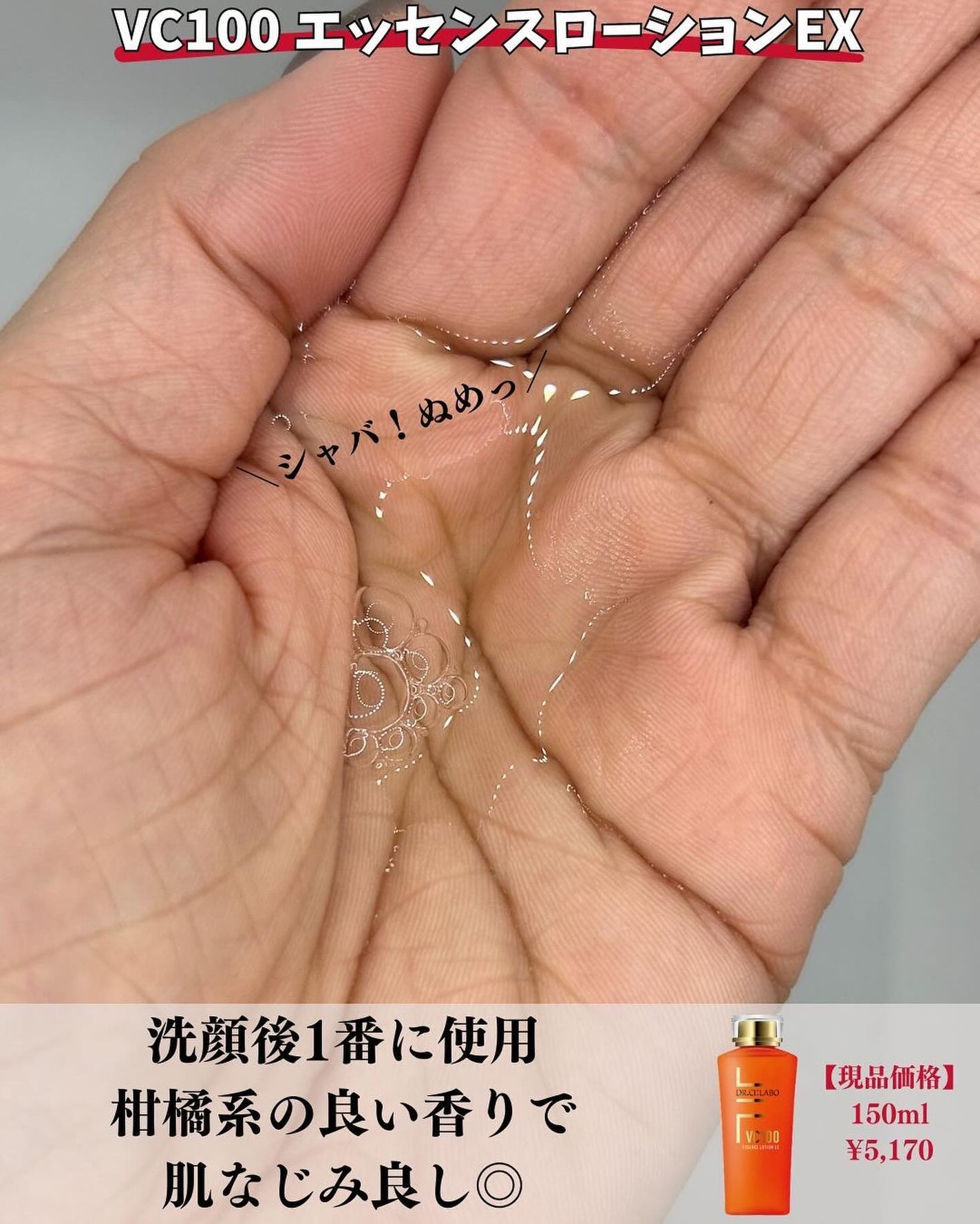VC100ゲル/ドクターシーラボⓇ/オールインワン化粧品を使ったクチコミ(4枚目)