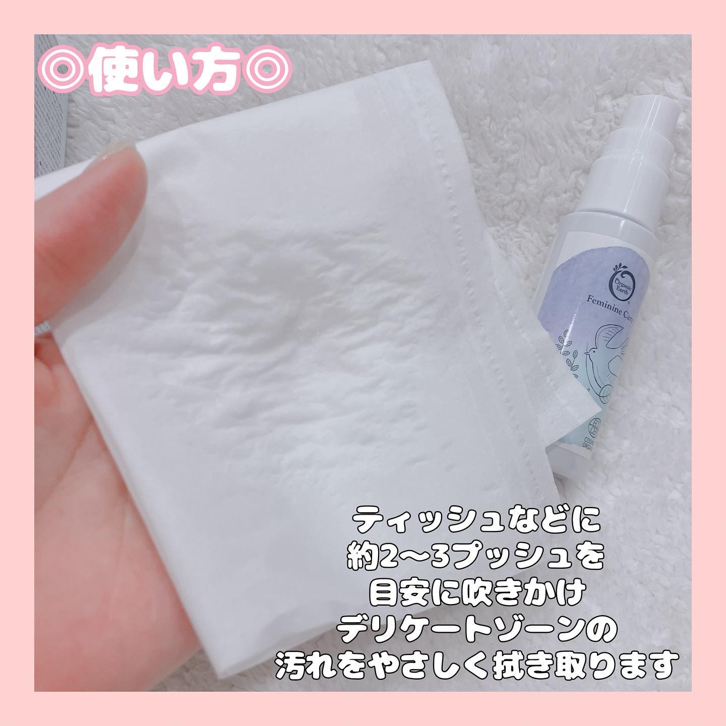 フェムケア 拭き取りミスト/オーガニックアース/デリケートゾーンケアを使ったクチコミ（3枚目）
