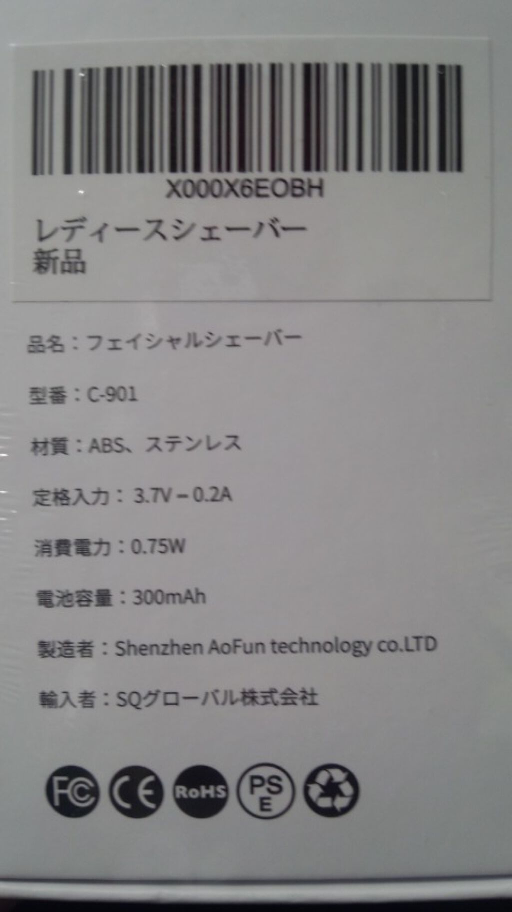 【2021夏最新モデル】レディースシェーバー  /KAHE/シェーバーを使ったクチコミ（2枚目）