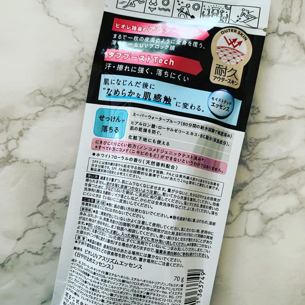 を使ったクチコミ（2枚目）