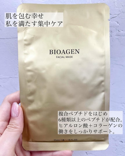FACIAL MASK/BIOAGEN/シートマスク・パックを使ったクチコミ(2枚目)