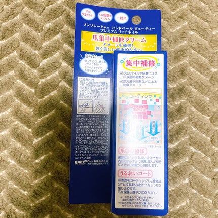 ハンドベール プレミアムリッチネイル/メンソレータム/ネイルオイル・トリートメントを使ったクチコミ(2枚目)