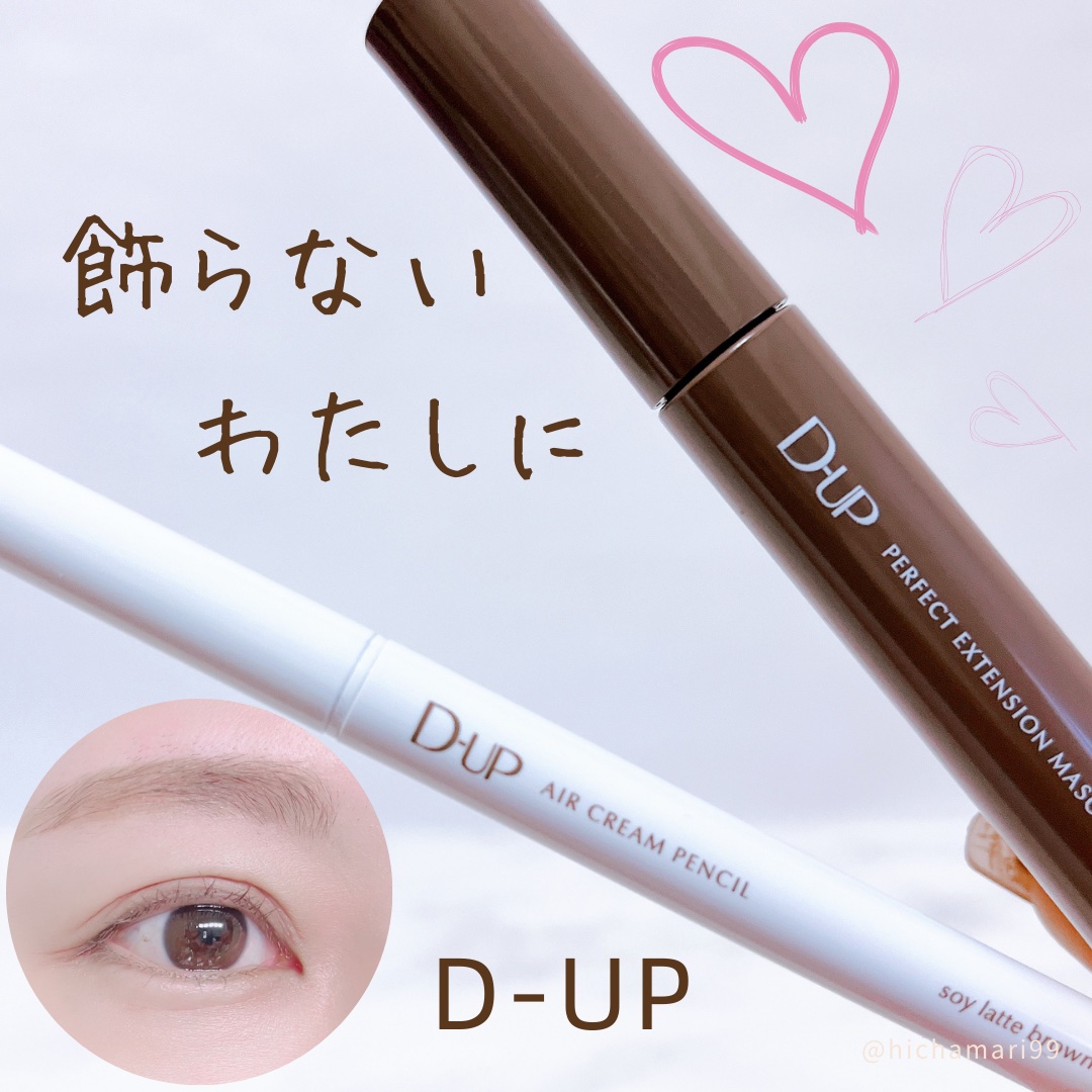 パーフェクトエクステンション マスカラ for カール/D-UP/マスカラを使ったクチコミ（1枚目）