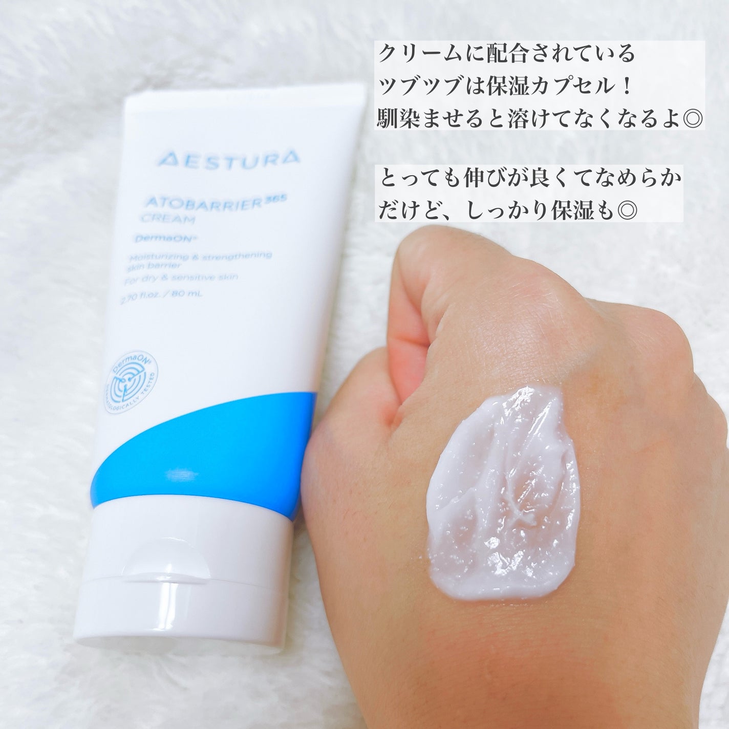アトバリア365クリーム/AESTURA/フェイスクリームを使ったクチコミ(2枚目)