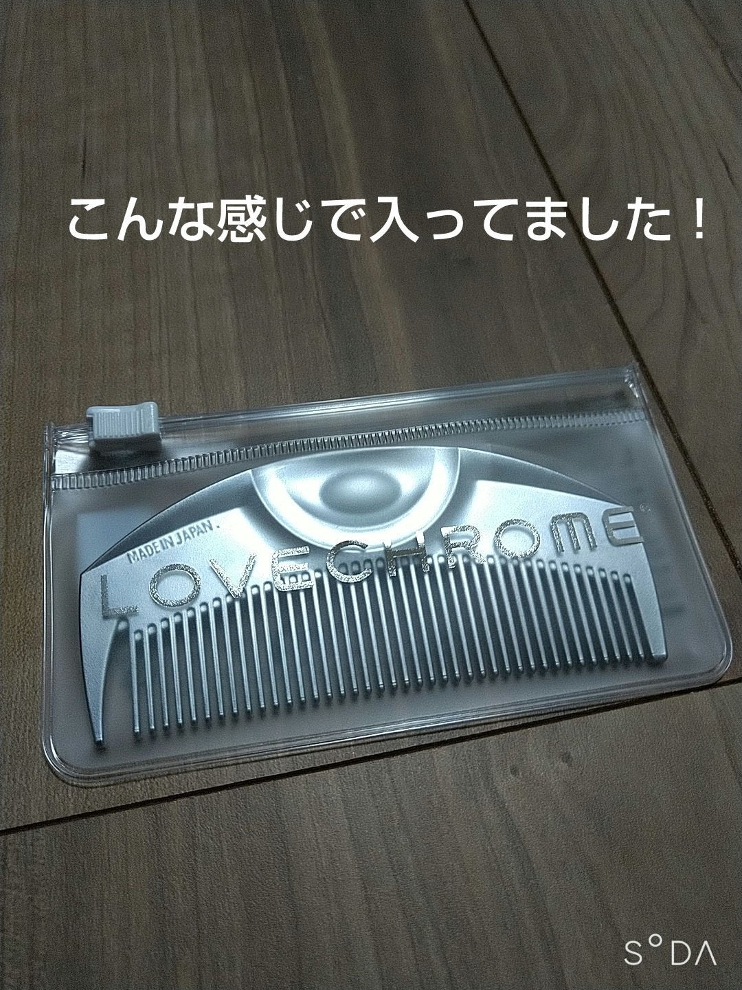 F ツキ シルバー / F TSUKI SILVER/LOVECHROME/ヘアコームを使ったクチコミ(5枚目)