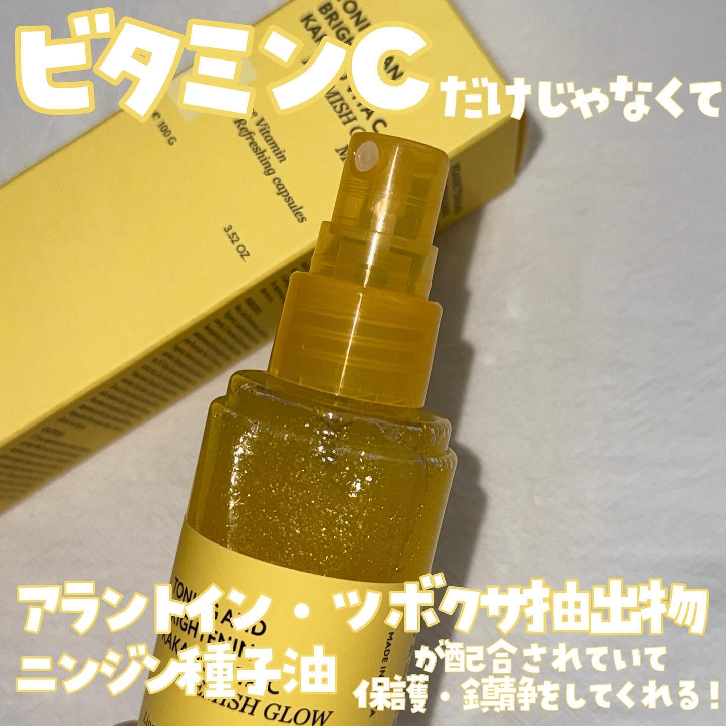 ビタCくすみグローミスト /Veganifect/ミスト状化粧水を使ったクチコミ（2枚目）