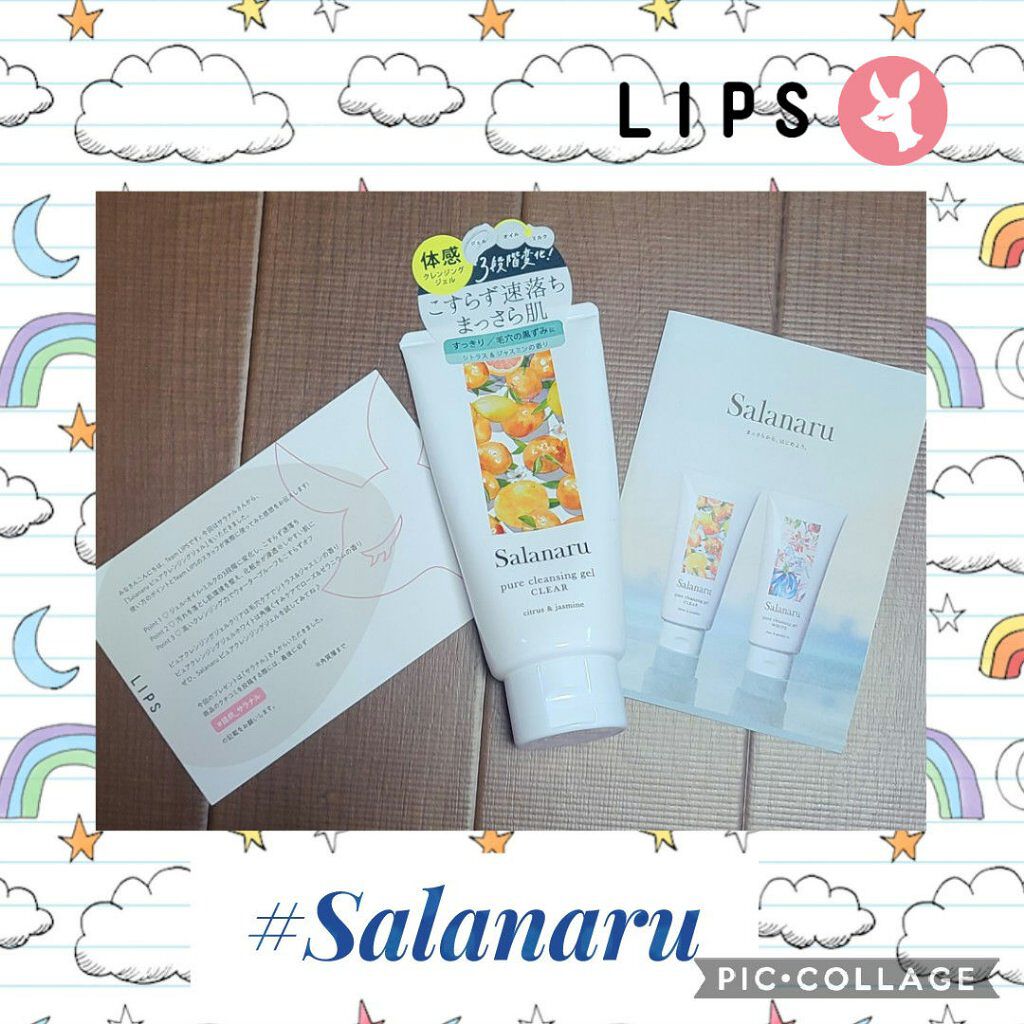 Salanaru ピュアクレンジングジェル　クリア/Salanaru（サラナル）/クレンジングジェルを使ったクチコミ（1枚目）