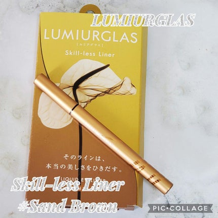 スキルレスライナー/LUMIURGLAS/リキッドアイライナーを使ったクチコミ(1枚目)