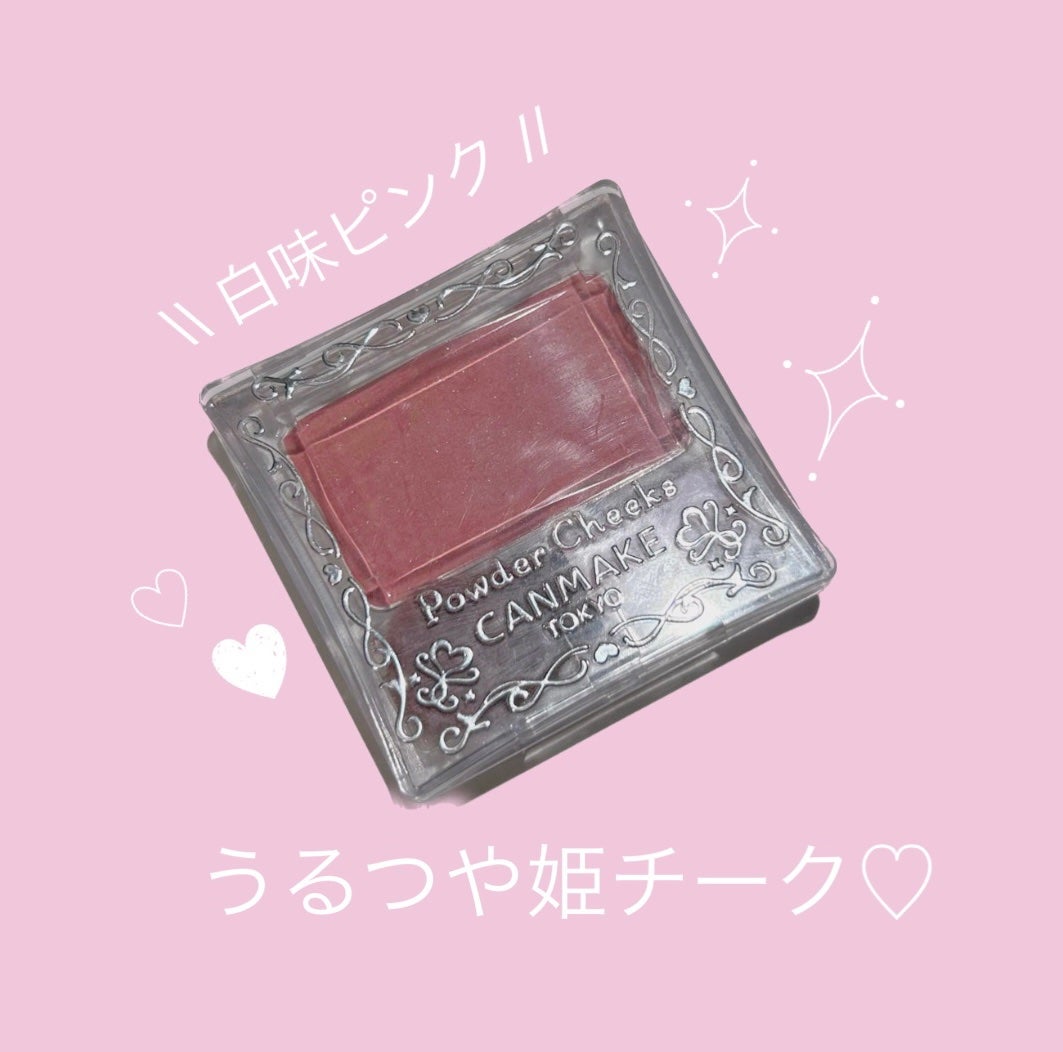 【旧品】パウダーチークス/キャンメイク/パウダーチークを使ったクチコミ(1枚目)