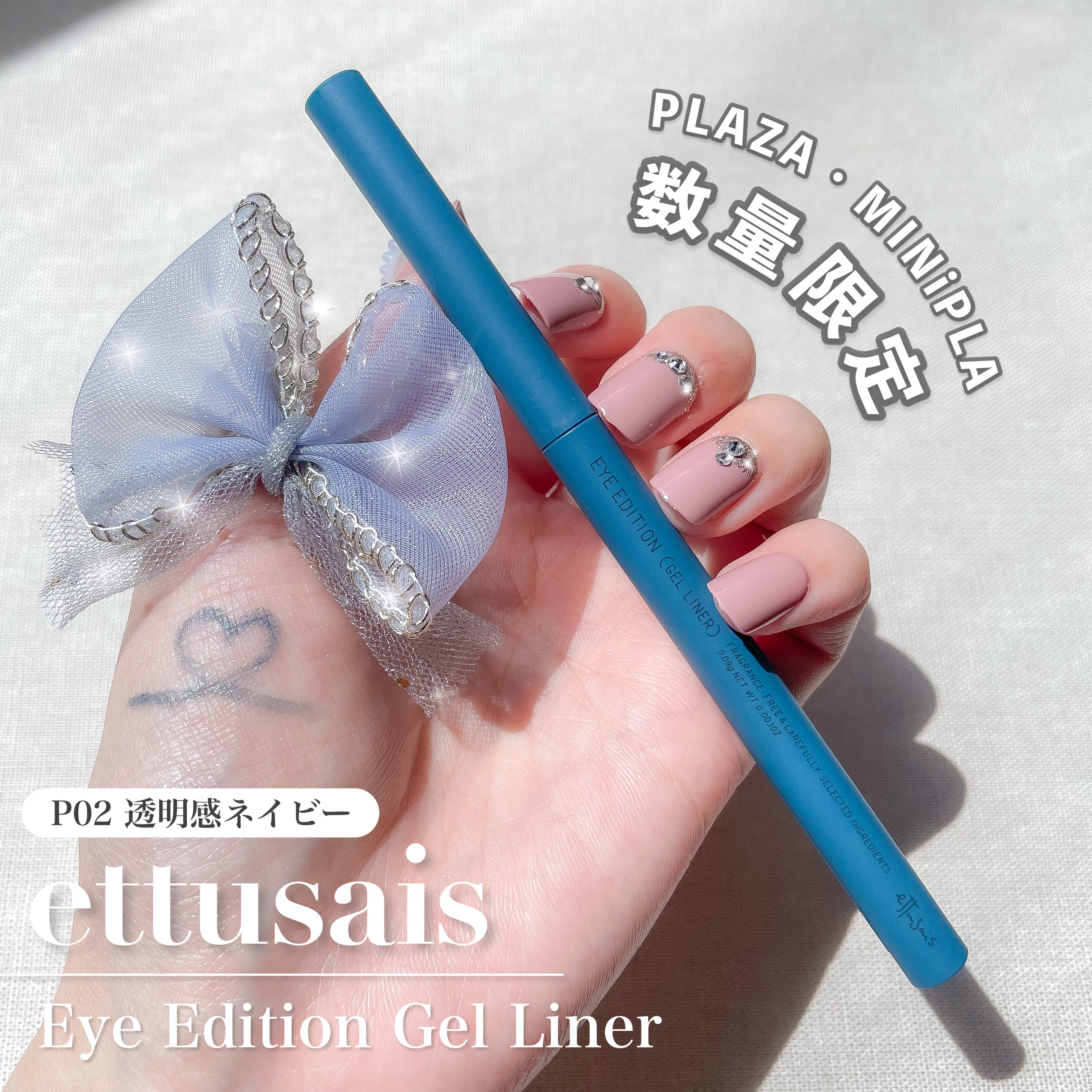 エテュセ ラスティング ジェルライナー/ettusais/ジェルアイライナーを使ったクチコミ（1枚目）