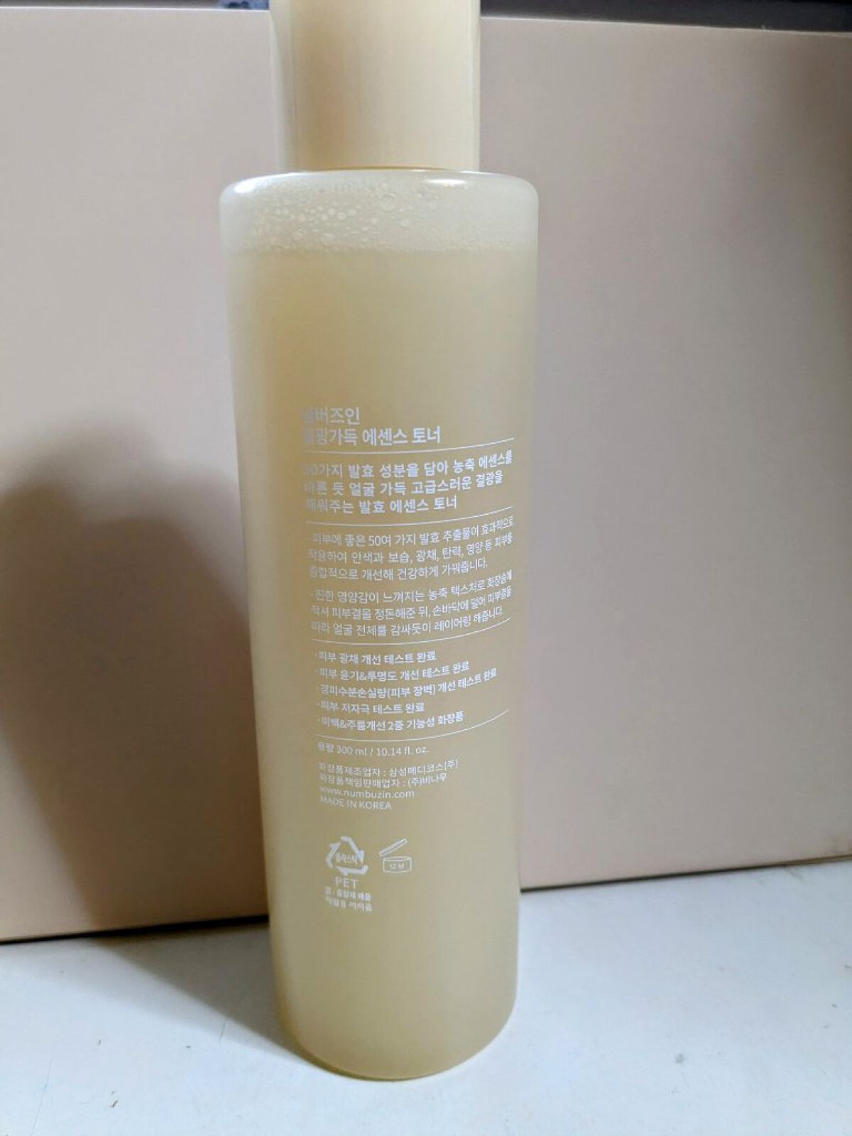 3番 うるツヤ発酵トナー/numbuzin/化粧水を使ったクチコミ（2枚目）