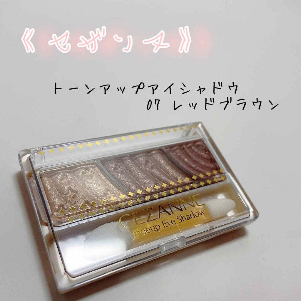 トーンアップアイシャドウ/CEZANNE/アイシャドウパレットを使ったクチコミ(1枚目)