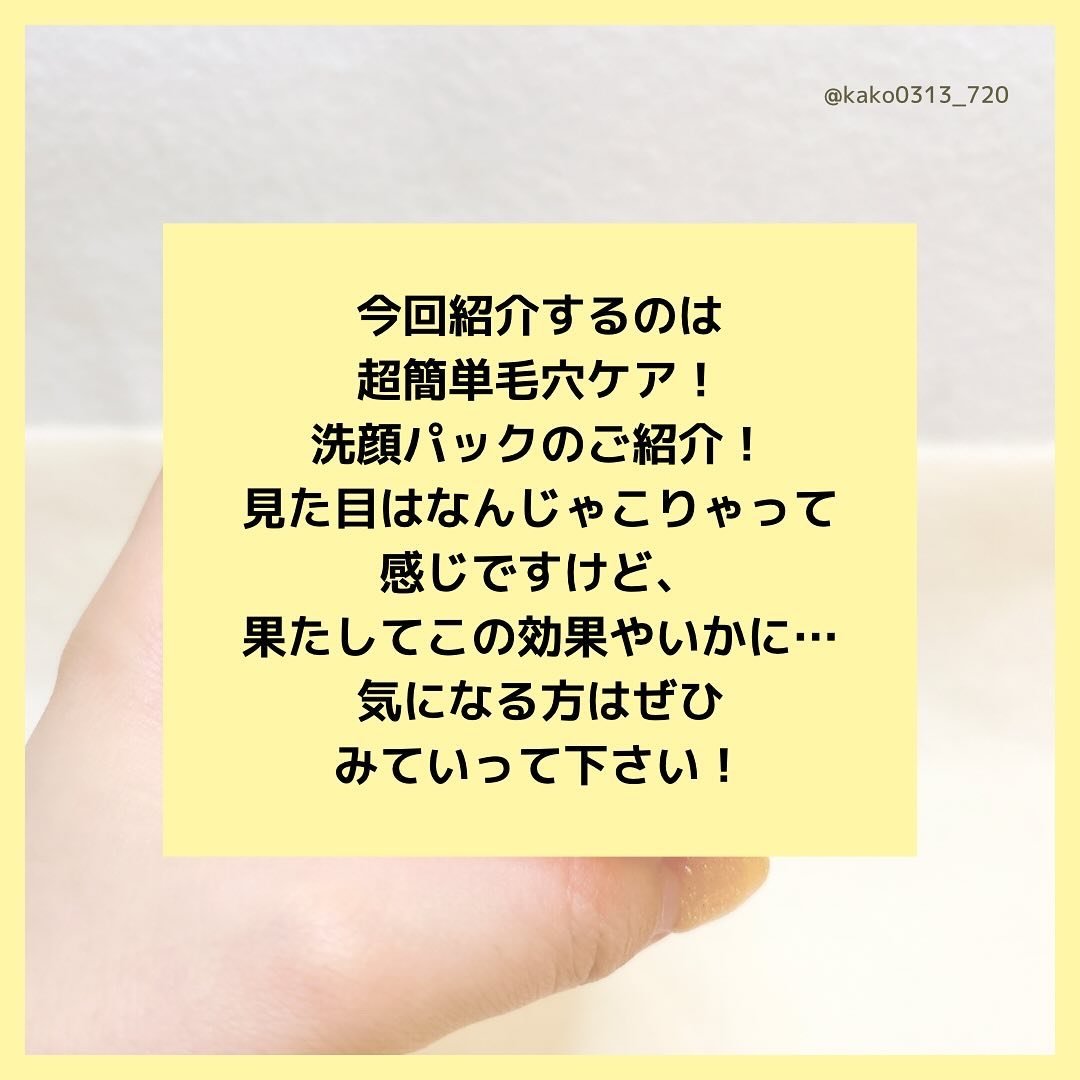 ピンクアロエメレンゲクレンザー/APRILSKIN/その他洗顔料を使ったクチコミ（2枚目）