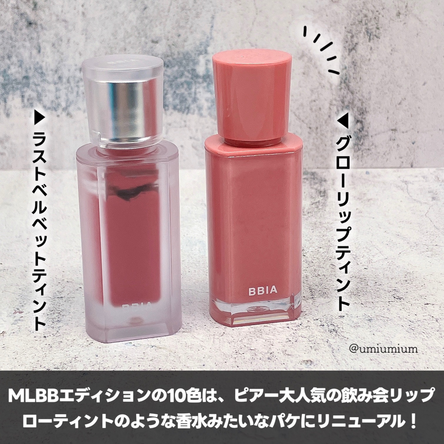 ラストベルベットティント/BBIA/リップティントを使ったクチコミ（3枚目）