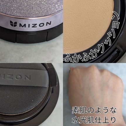 ヴィーガンコラーゲンクッション/MIZON/クッションファンデーションを使ったクチコミ(2枚目)