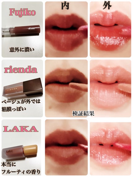 ニュアンスラップティント/Fujiko/リップティントを使ったクチコミ(1枚目)