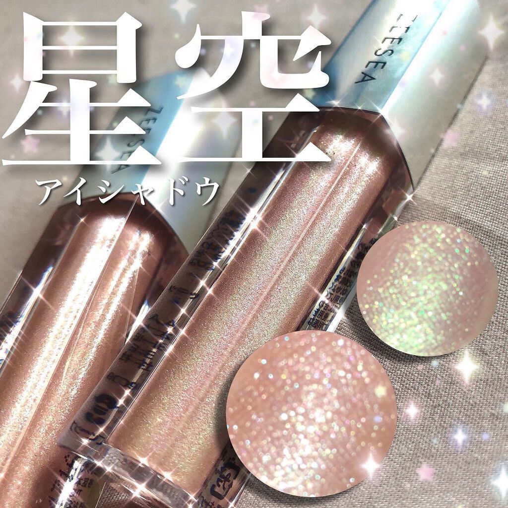 ダイヤモンドシリーズ 星空リキッドアイシャドウ 05夕日の森/ZEESEA/リキッドアイシャドウを使ったクチコミ（1枚目）