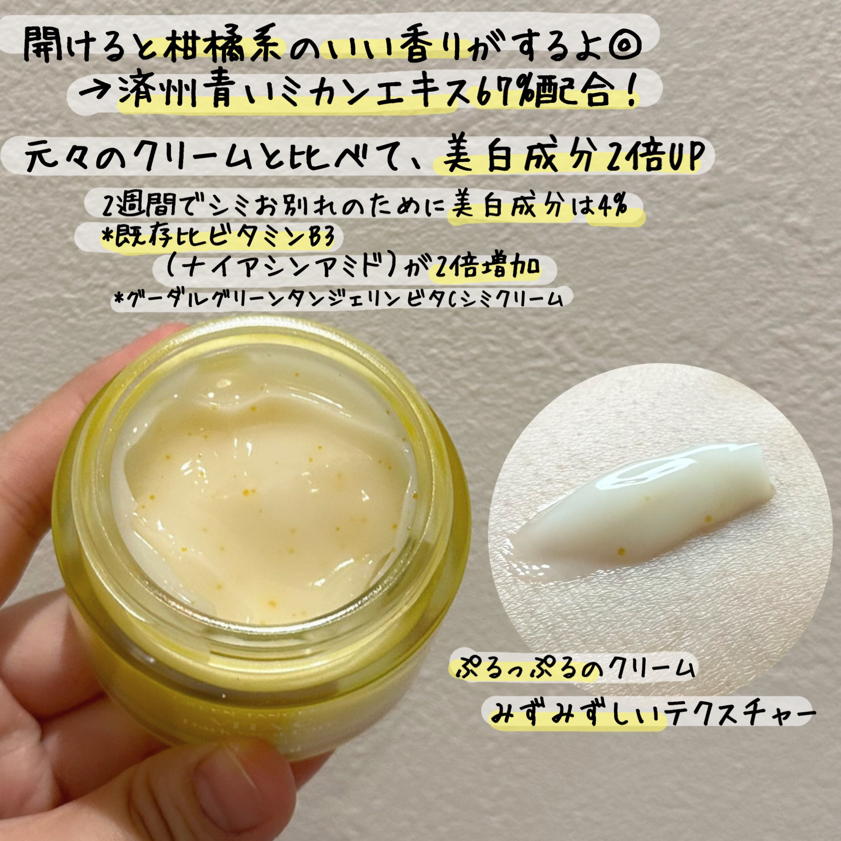 グリーンタンジェリンビタC27ダークスポットケアアンプル/goodal/美容液を使ったクチコミ（3枚目）