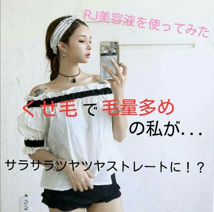 ローヤルゼリー配合 栄養ローション/DAISO/美容液を使ったクチコミ(1枚目)