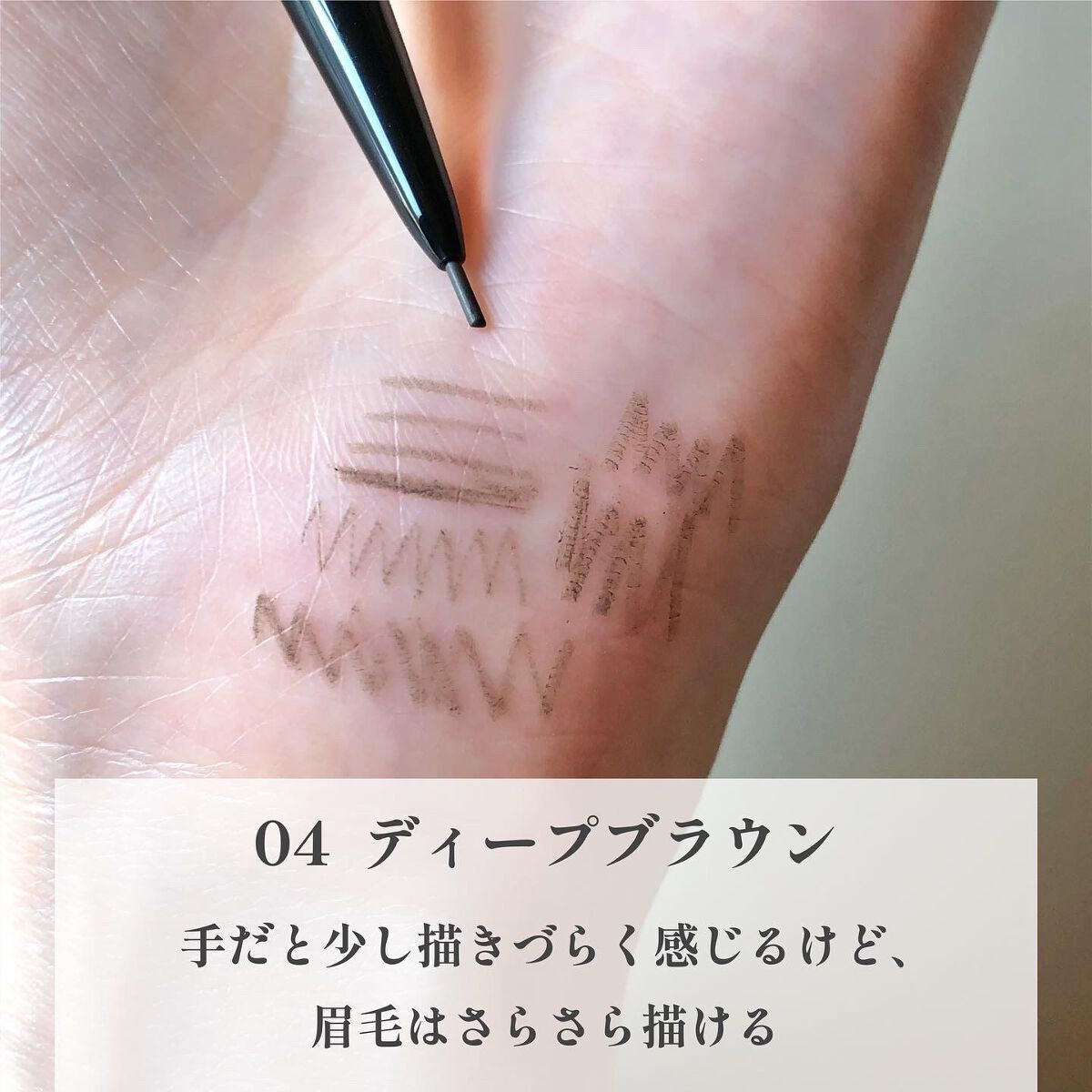 超細芯アイブロウ 04 ディープブラウン/CEZANNE/アイブロウペンシルを使ったクチコミ（3枚目）