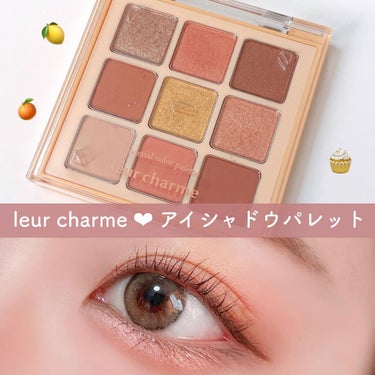 マテリアルカラーパレット/leur charme/アイシャドウパレットを使ったクチコミ（1枚目）