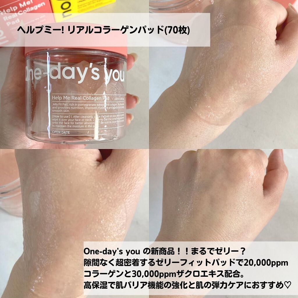 ヘルプミー! リアルコラーゲンパッド/One-day's you/トナーパッドを使ったクチコミ（2枚目）