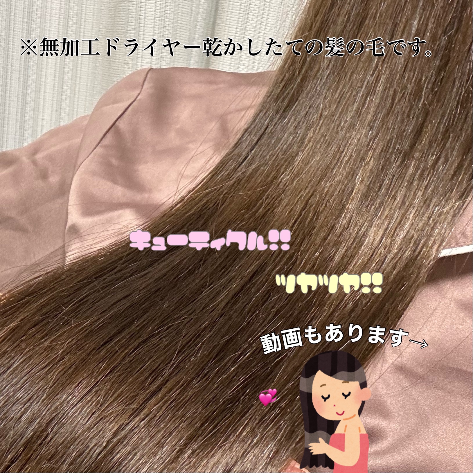 スムース セラム/オージュア/ヘアオイルを使ったクチコミ（2枚目）