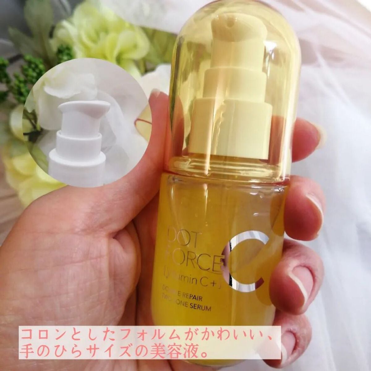 ダブルリペア ツートン セラム/ドットフォース/美容液を使ったクチコミ(2枚目)
