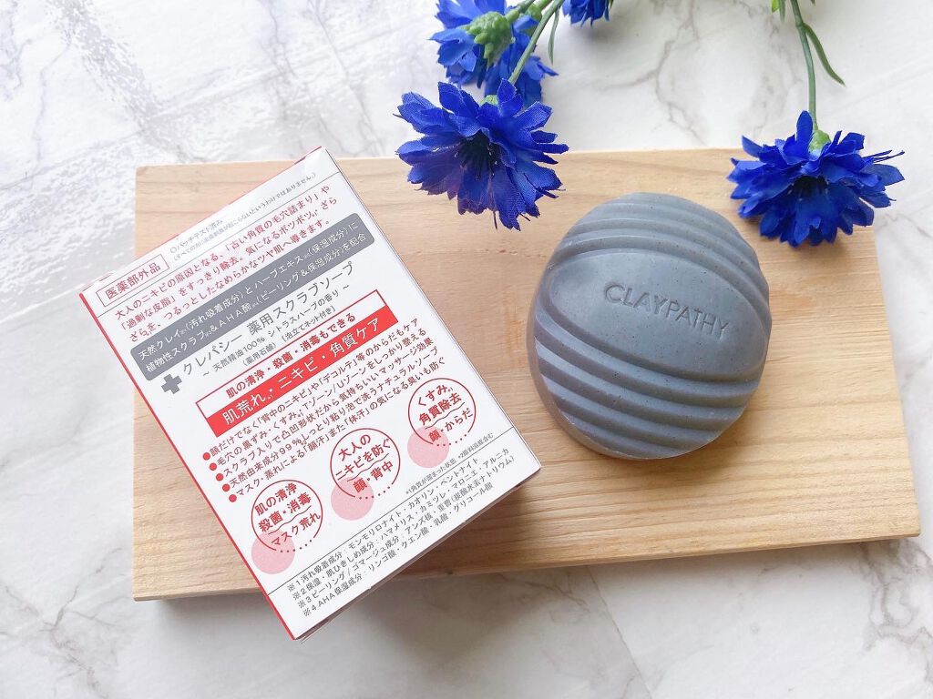 薬用スクラブソープ/CLAYPATHY/スクラブ・ゴマージュを使ったクチコミ（2枚目）
