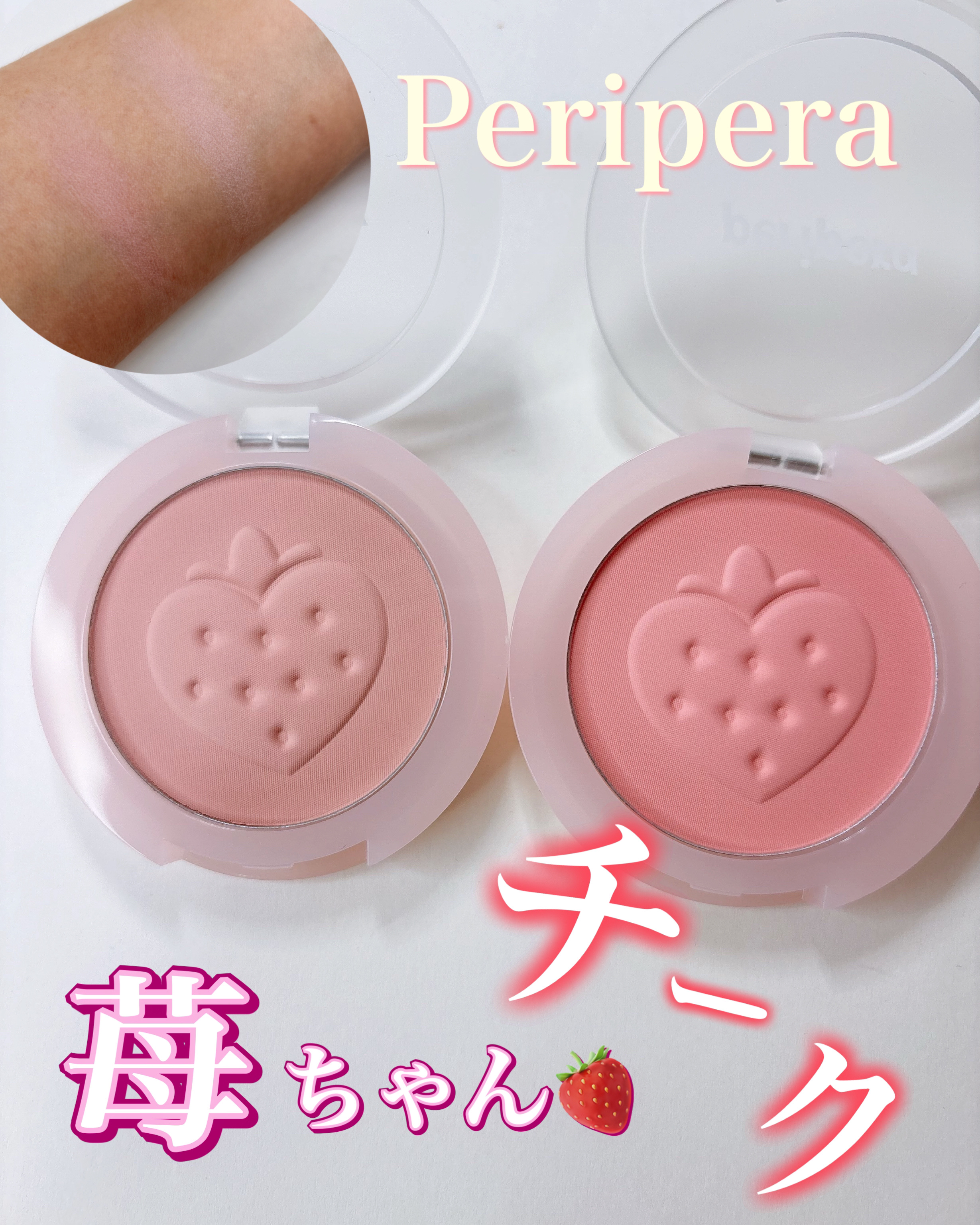ピュア ブラッシュド サンシャイン チーク/PERIPERA/パウダーチークを使ったクチコミ（1枚目）