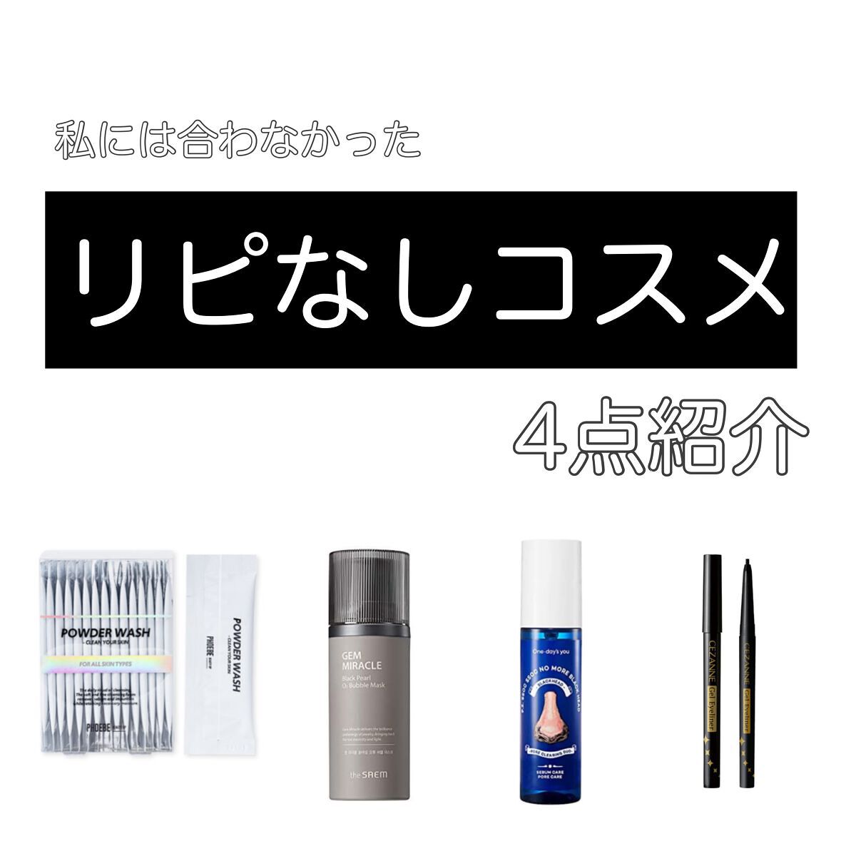 ジェムミラクル ブラックパール O2バブルマスク/the SAEM/洗い流すパック・マスクを使ったクチコミ（1枚目）
