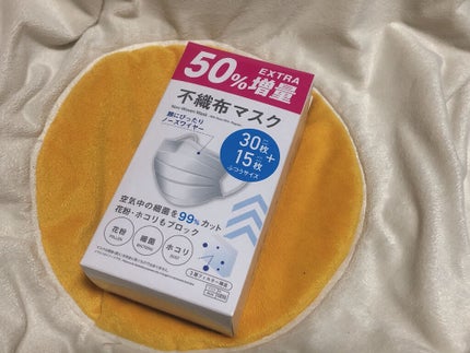 不織布マスク/DAISO/マスクを使ったクチコミ(1枚目)