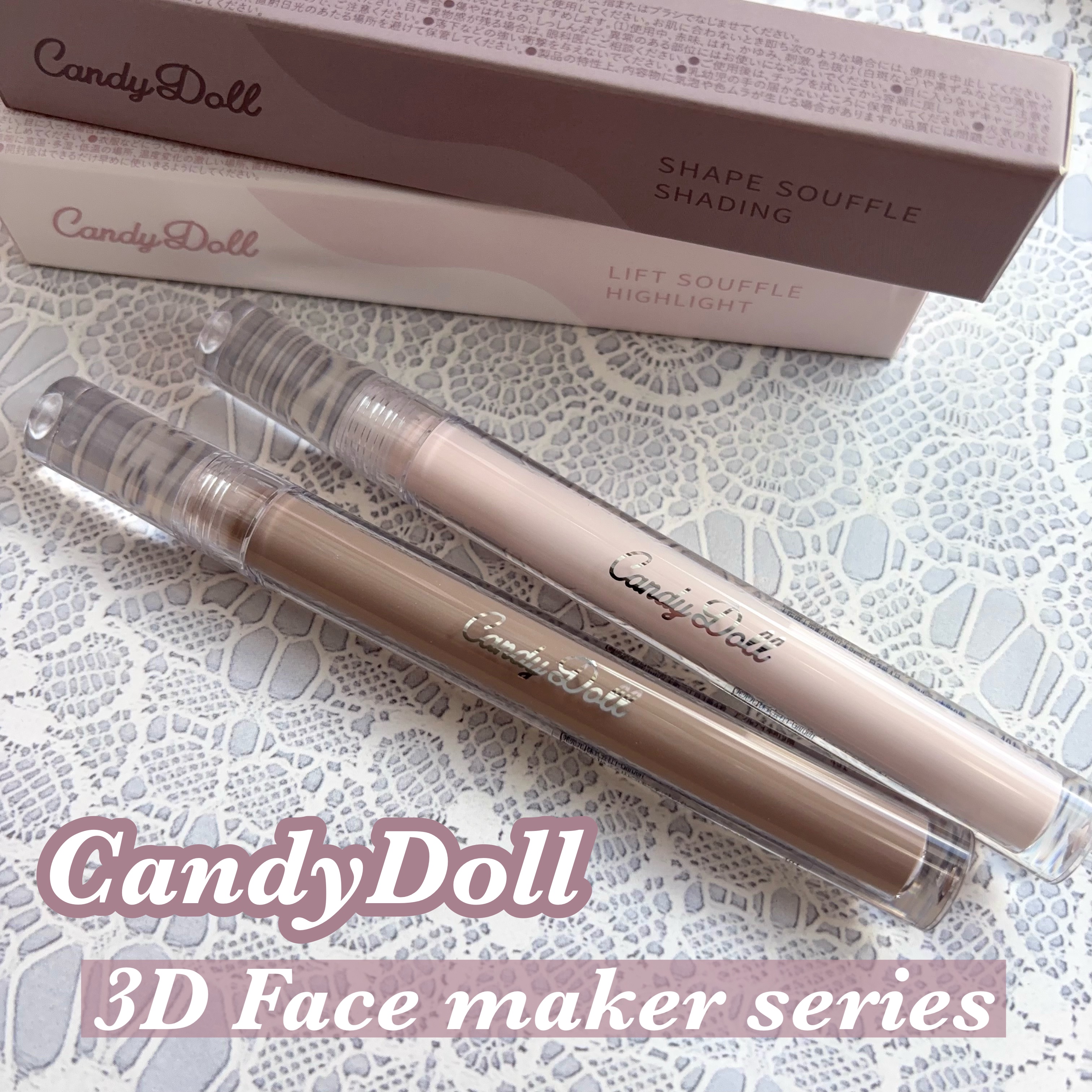 シェイプスフレシェーディング/CandyDoll/シェーディングを使ったクチコミ（1枚目）