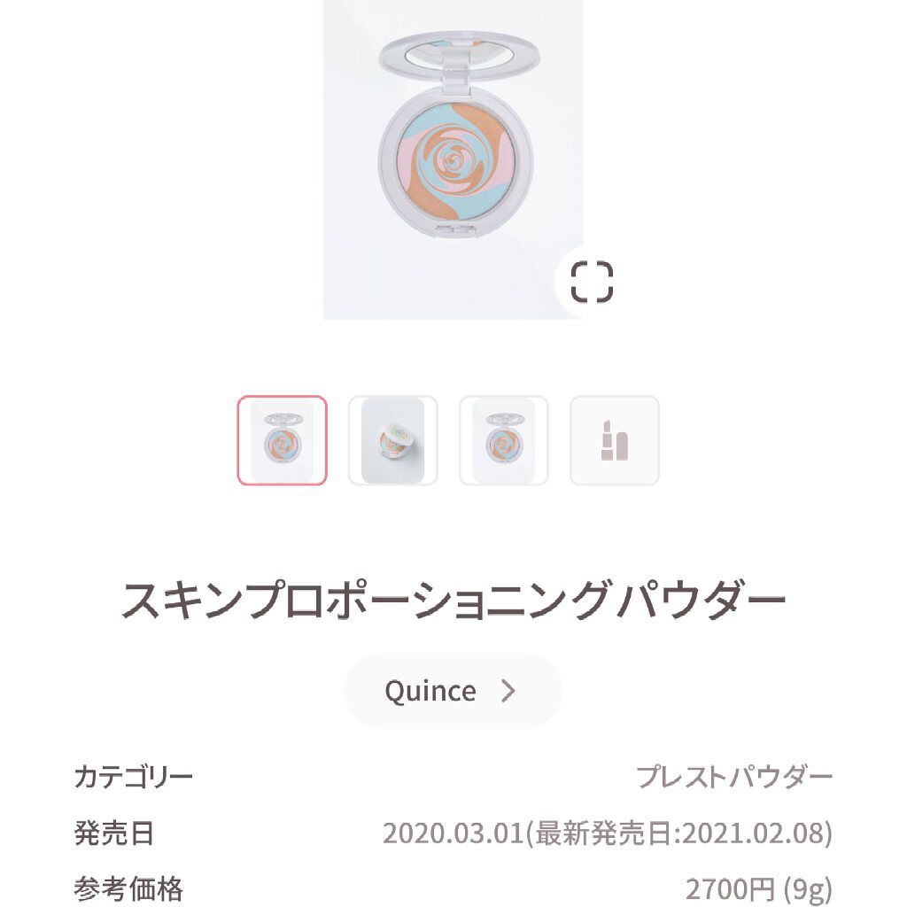 刀剣乱舞ONLINE おしろい/クレアボーテ/プレストパウダーを使ったクチコミ(7枚目)