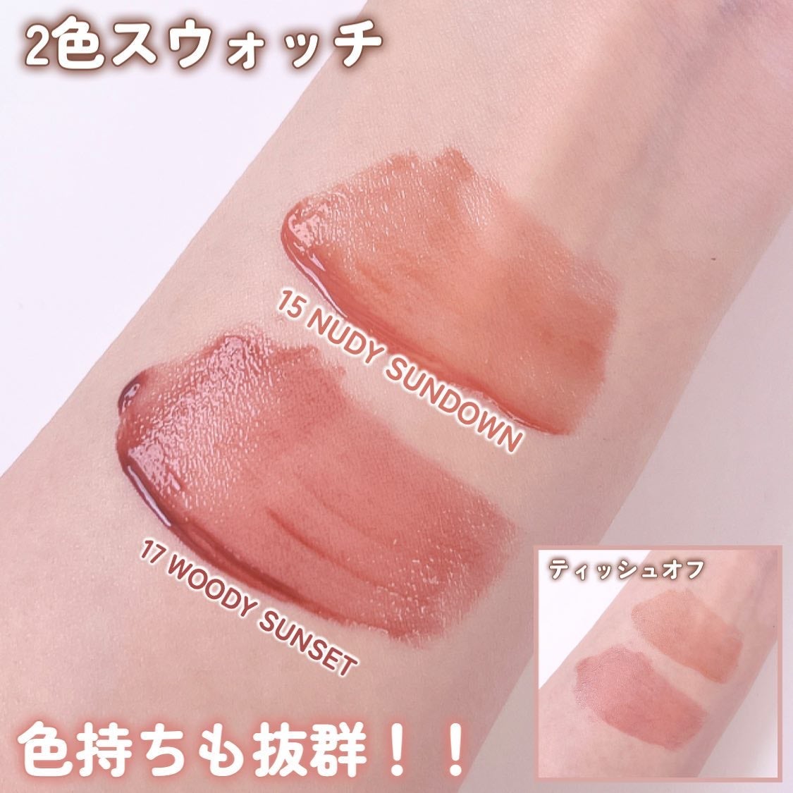 グラスティングウォーターティント/rom&nd/リップティントを使ったクチコミ(3枚目)