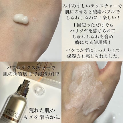 ペプチド ボリューム リフティングプロエッセンス/DR.PEPTI/美容液を使ったクチコミ(5枚目)