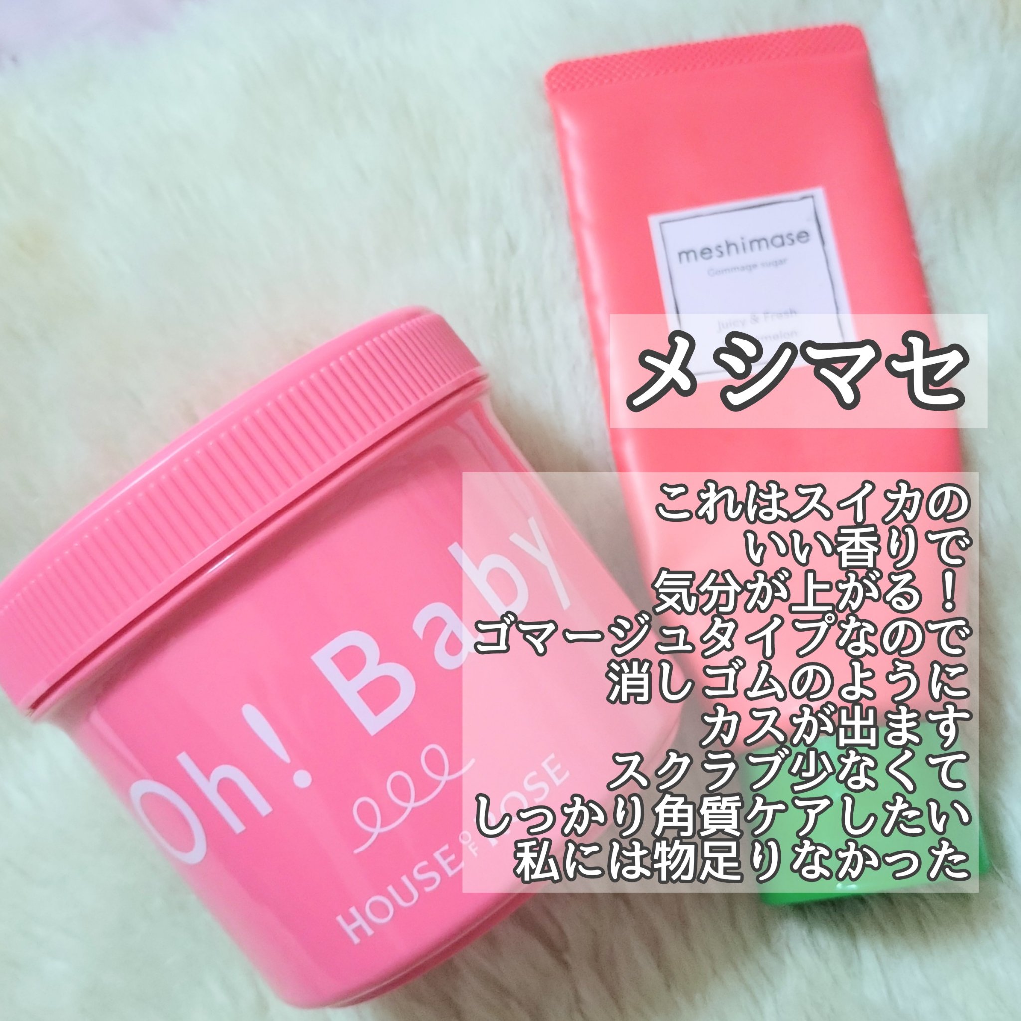 ボディ スムーザー /ハウス オブ ローゼ/ボディスクラブを使ったクチコミ（3枚目）