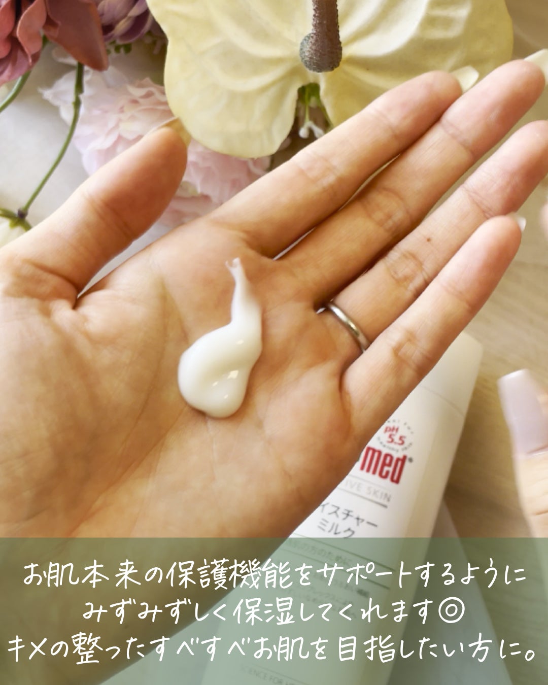 モイスチャーミルク/セバメド/乳液を使ったクチコミ(3枚目)