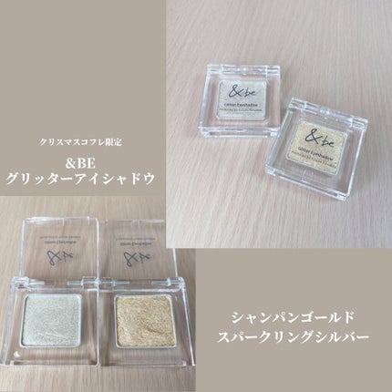 グリッターアイシャドウ/&be/単色アイシャドウを使ったクチコミ(1枚目)